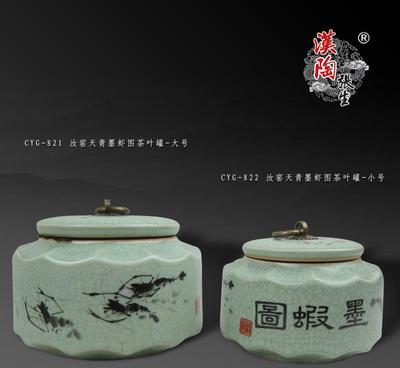 汉陶张生汝窑天青墨虾图茶叶罐 传统雅趣与现代实用性的完美结合